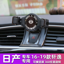 Nissan 16-19 Xuan Comfort On-board Bracket Special Classic Xuan car navigation frame car mobile phone support frame