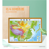 (M) China topographic map 3D carved three-dimensional topographic map about 59*44cm Fine 3D concave and convex three-dimensional geomorphology China map Student geography learning