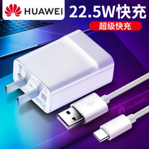 Huawei original dress 22 5W super fast charging glory X10MAX play4Tpro30 youthful version V30pro brisk 20ProZ5G version P40 original dress no