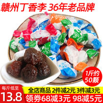 Jiangxi Gannan specialty Dingxiang Ligan County Ganzhou candied fruit sweet and sour appetizing fruit snack snacks