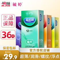 Yuting condoms for men with ultra-thin Thorn bumps clitoris stimulation of Mace sex condoms family planning products