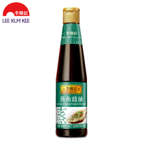 Li Jinji steamed fish soy sauce 410ml seasoning steamed fish soy sauce cold seafood fried rice chopped pepper fish head