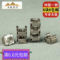 M4M5M6M8M10 Stainless steel cassette nut Cabinet nut Iron nut Square screw cap Floating nut