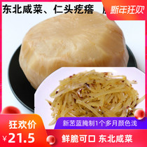 Northeast pickles head orangutans Fresh and crispy skimming pickles yellow core Buluk kohlrabi orangutans 1 portion 3 kg 