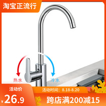  JOMQCWA all-copper kitchen faucet Household washing basin faucet Hot and cold water tank hand washing stainless steel single cold water