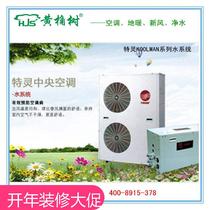American Trane water system air conditioning Koolman series large household and villa special water air conditioning is more comfortable