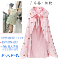 Widened summer cotton baby autumn cloak double cloak fighting Guangdong traditional draped full moon gift 8138