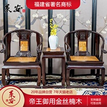Golden silk Nanmu circle chair three-piece solid wood Taishi chair three-piece new Chinese mahogany furniture Antique palace chair