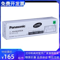 Original Panasonic KX-FAC415CN compact KX-MB2003 2033 ink cartridges 2008 2038cn bin