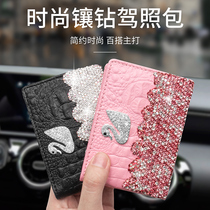 2020 new drivers license leather case female Net red card bag multifunctional card position fashion Diamond Swan ultra-thin mini