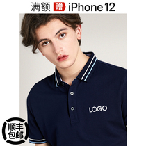 High-end polo shirt custom group work clothes Inprint logo silk light cotton short sleeve book making embroidered turn-collar T-shirt