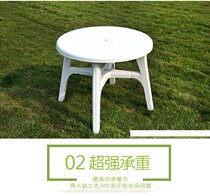 Thick plastic table and chair combination Food stall outdoor dining round table Beach outdoor barbecue table and chair combination