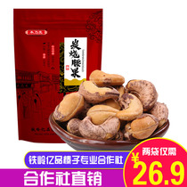 Vietnam specialty packaging carbon baking with skin salt baked cashew nuts 128*2 cashew kernel snacks