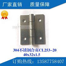 304 stainless steel hinge CL253-4B Shengjiu type CL253-20 electric cabinet 1 5 inch stainless steel hinge