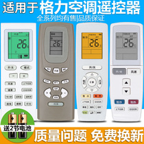 Original PZ suitable for Gree air conditioner universal remote control universal Y502K E YB0F YBOF 2 YADOF YAPOF YAP0F Y5