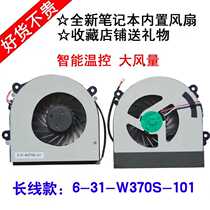 Shenzhou K650D K650C 750C K590S K660E K610C G150T G150S G170S Fan