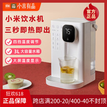 Set rice instant drinking fountain Home Desktop Boiled Water Machine Wisdom small speed hot water machine upright mini positive