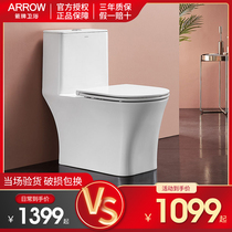 Wrigley toilet urea-formaldehyde cover siphon household apartment type water-saving ceramic seat toilet toilet AE1182