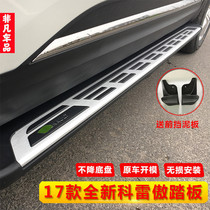 Applicable Renault Corre Proud Retrofit Special Pedal Footboard New Corre Proud Side Pedal Corre Proud Retrofit