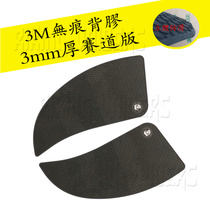 Suitable for Kawasaki Z1000SX 11 to 19 years Snake Peel Oil Tank Protection Anti Slip Patch New