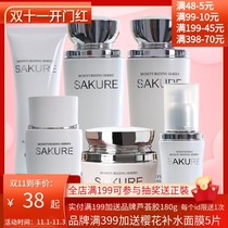 Sakura Source Quan Xinzhen Moisturizing Series cosmetics counter set facial cleanser Essence Water cream hydration