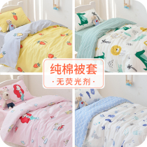 Kindergarten quilt cover piece cotton Cartoon 1 2 m 1 5x2 0 M customized students baby quilt