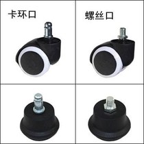 Wheel universal wheel fixed foot pad mobile wheel screw straight insert sliding roller swivel chair computer chair foot nail accessories