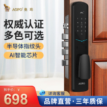 Oper smart lock security protection code lock automatic electronic door lock magnetic card fingerprint lock household anti-theft door