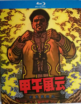 Classic Nostalgia Old Movie Series Chia Meridian BD Digital Repair Edition Blu-ray DVD Disc