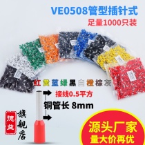 European tube type VE0508 cold press terminal E0508 needle Press Wire Terminal connection 0 5 square pin type