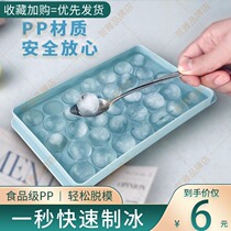 Ice grid quick freezer ice ice ice making mold silicone ice storage box spherical household commercial with lid self-made device