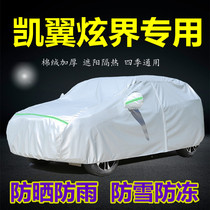 Kay Wing Dazzling Car Hood Car Hood Sunscreen Sunscreen Sunshield Anti-Dust Cap Cloth Thickening Car Cover Jacket