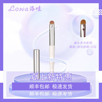 Lowa Lowa Mini Lip Brush with Cover Cover Brush Smudge Brush DustProof Brush Short Handle Portable Eyeshadow Brush