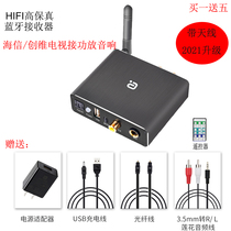 Bluetooth receiver 5 0 Hisense TV coaxial fiber optic box power amplifier converter audio adapter U disk