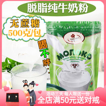 Belarus imports skim milk powder Kalin card sucrose sugar-free low fat students with middle - aged bag 500G