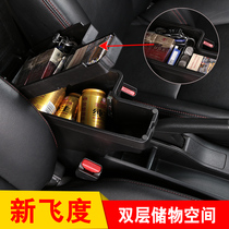 08 09 010 11 12 13 Honda fit handrail box original handrail box interior modification accessories