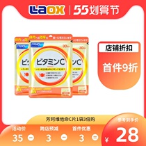 Japan FANCL Fangke Vitamin C sheet 90 grain 1 bag of natural Vitamin VC sheet whitening fade =