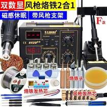 New mobile phone repair general industrial hot blowing special hot hair dryer disassembly IC gun hot soldering gun disassembly IC