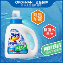 Japan KAO KAO Super antibacterial EX strong clean enzyme laundry detergent 900g bonded hair
