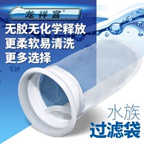 Filter bag bottom filter bag bracket nylon ultra fine net bag 4 inch 7 inch large density