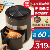 Midea air fryer Household new special intelligent automatic oil-free multi-function 4 5L large capacity electric fryer