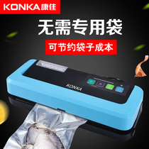 Commercial pumping flat glossy bag vacuum sealing machine Wet and dry food packaging small household fresh packaging machine