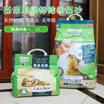 Hermaphrodite-German imported cat Simeone Green energy Green Label Low-sensitive deodorant knot Cat Sand Cat Sand 8L20L