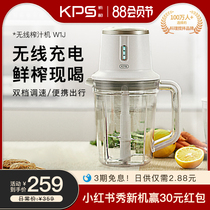 KPS Qihe W1J wireless juicer Household multi-function small portable rechargeable fruit blender juicer