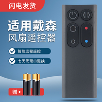 Rebank applies Dyson dysmon fan remote control multifunction air purifying cold and warm no leaf home mute AM04 AM05 humidifiers