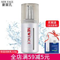 New face Mens moisturizing moisturizing lotion deep water tonic nourishing and refreshing without oil control oil collecting pore skin care products