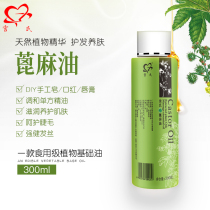 Palace Diy Handmade Soap Skincare Red Raw Material 300ml Refined Castor Oil Base Oil Hair Care Massage Essential Oils