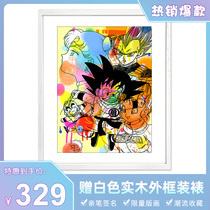 Current art Judas Arrieta limited edition Dragon Ball trend cartoon decoration frame