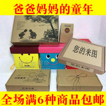 80 after 90 nostalgic classic toy snacks gift bag empty gift box handbag packaging box spot can be customized