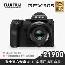 Fujifilm Fujifilm GFX 50s Medium Image No Reflex Camera China Bank GFX50s 514 Million